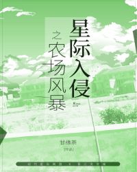�Ǽ�����֮ũ���籩