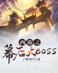 ����֮Ļ���BOSS