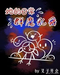 �����ճ�Ⱥħ����